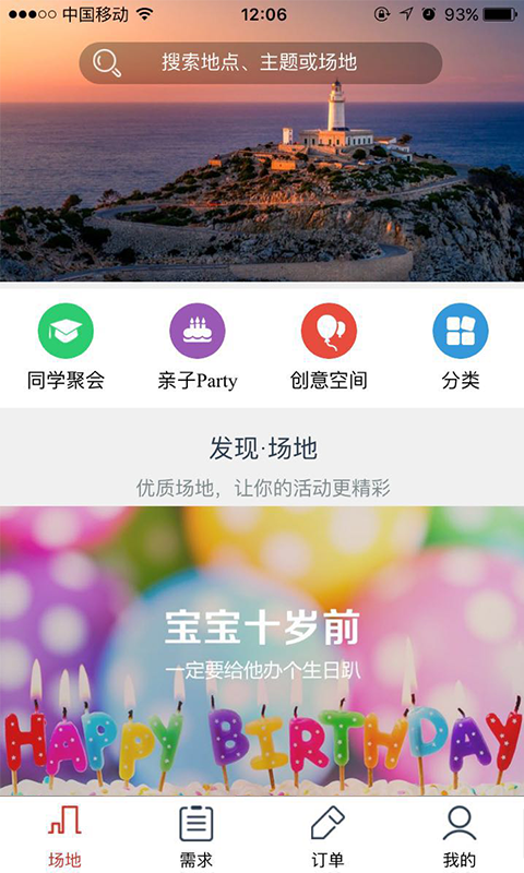 86无线游戏截图1