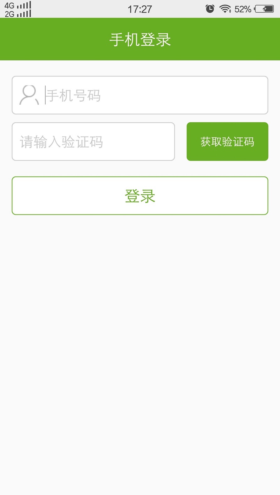 智店宝购销版游戏截图10