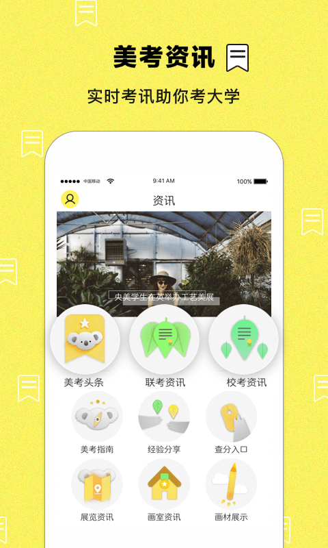 美考帮游戏截图2