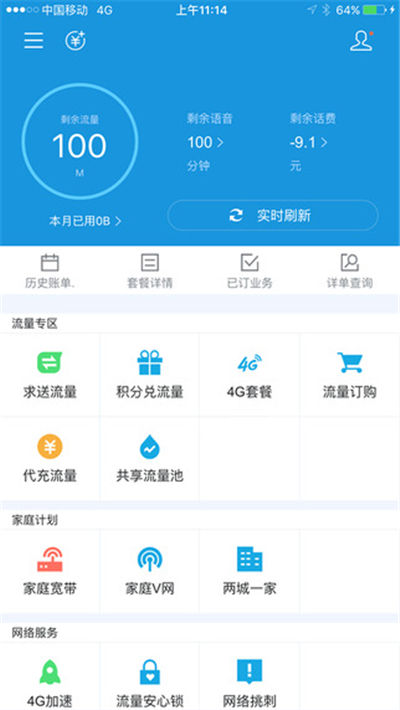 福建移动手机客户端游戏截图1