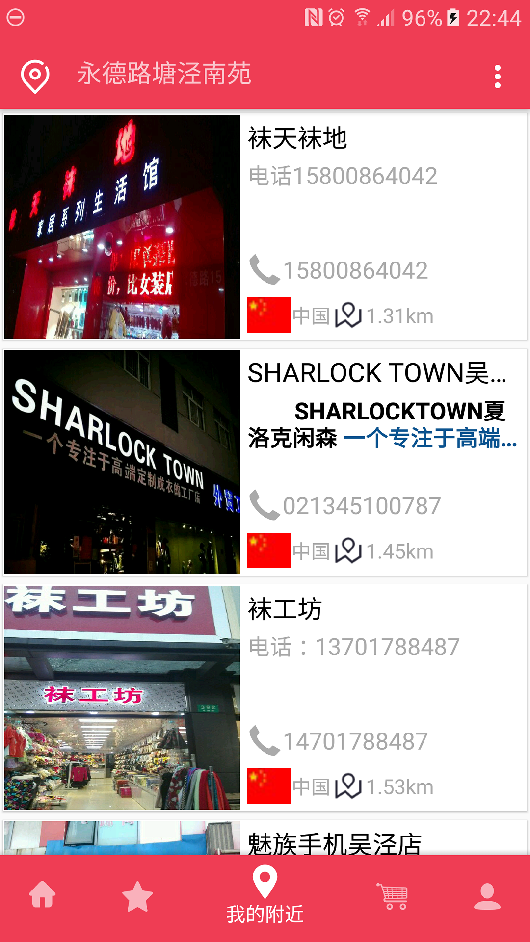 逛店网游戏截图3