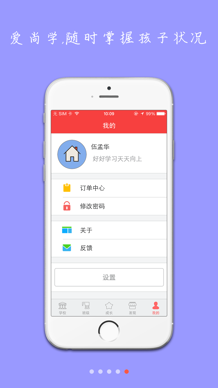 爱尚学游戏截图10