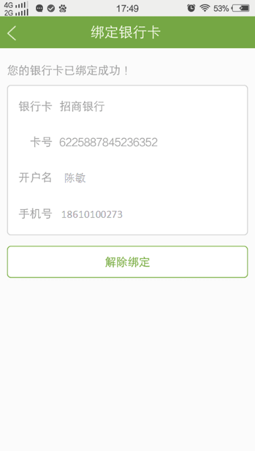 智店宝购销版游戏截图13