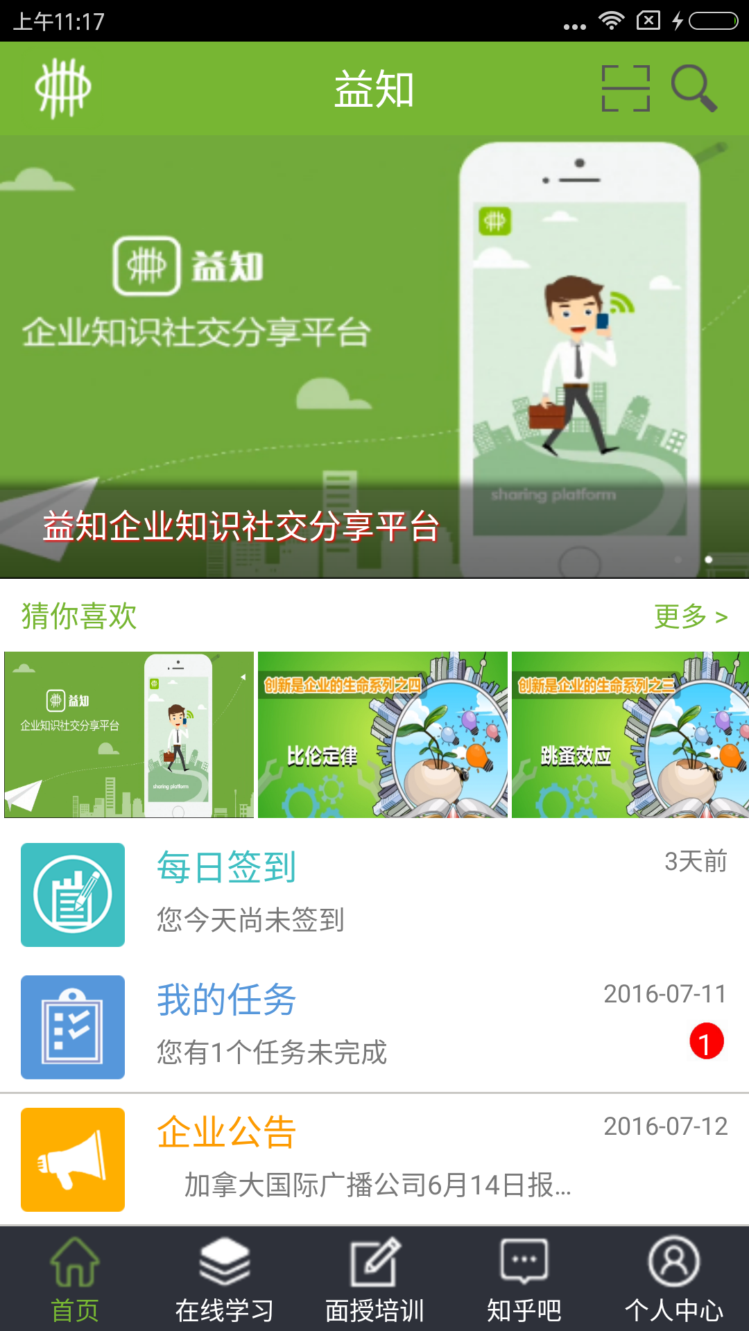 益知游戏截图2