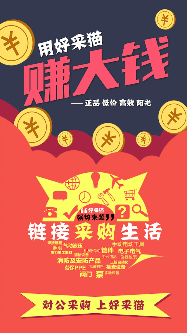 好采猫游戏截图3