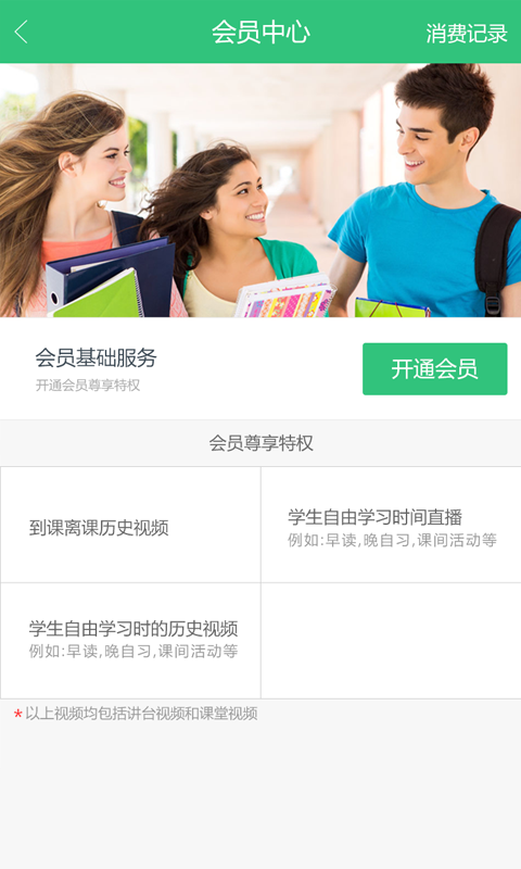 爱尚学游戏截图3