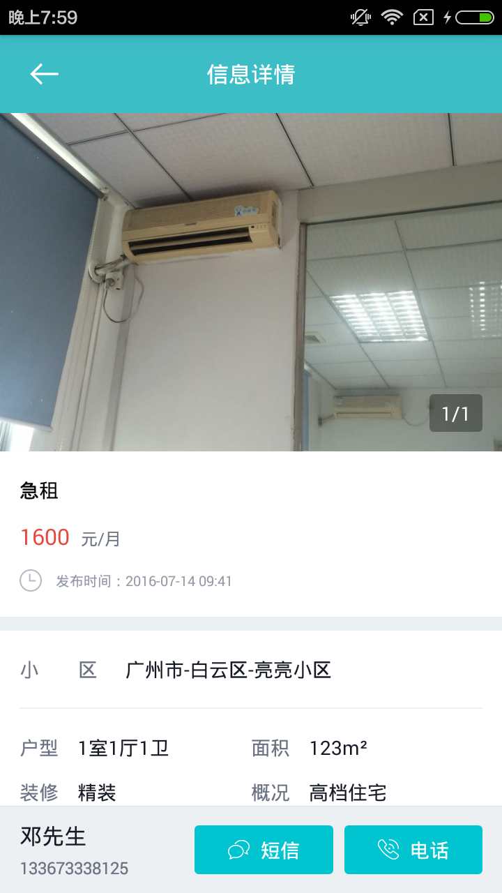 慧城生活游戏截图13