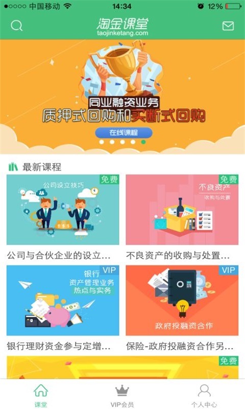 家教通游戏截图11