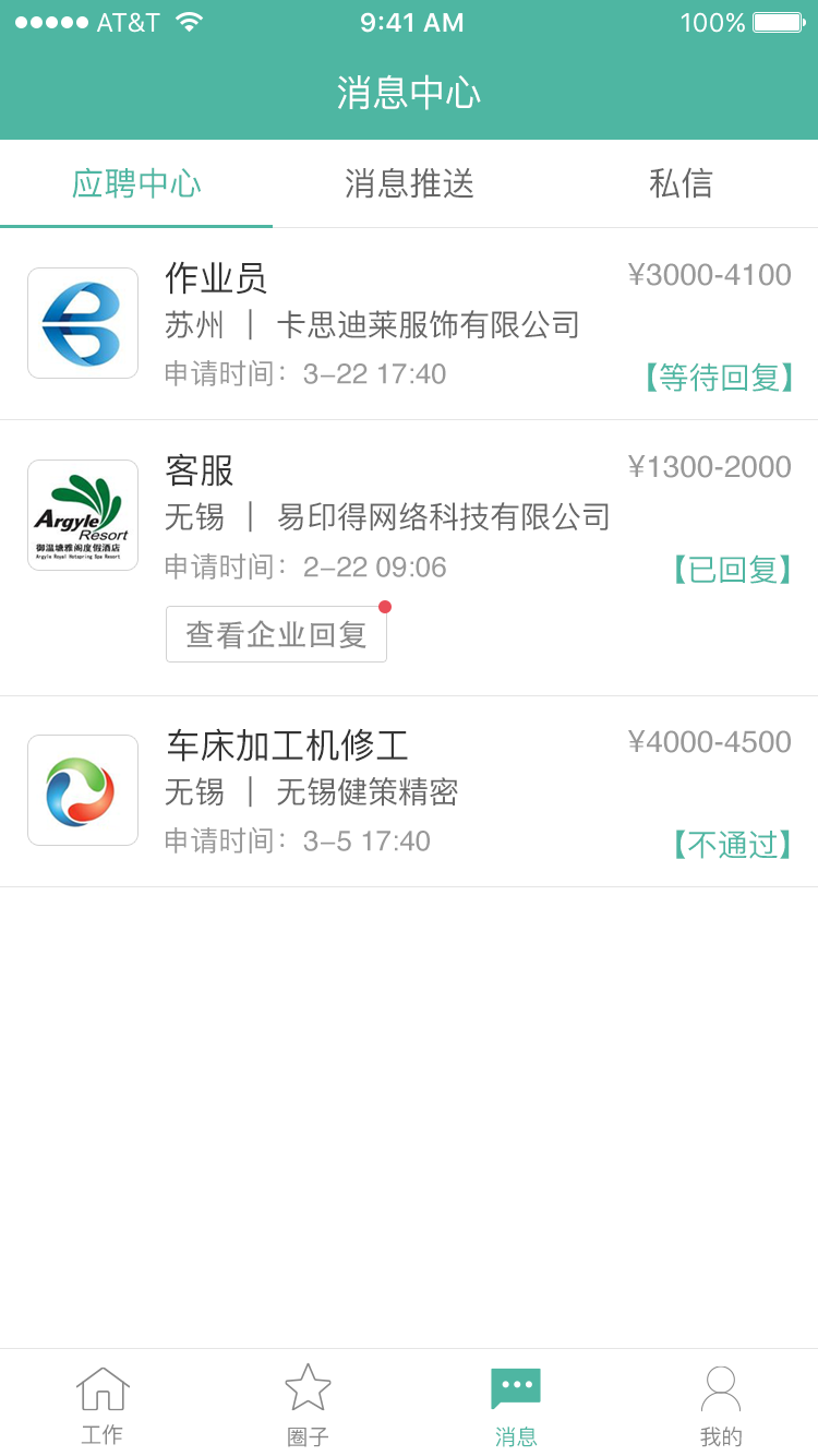 萝卜招聘游戏截图9