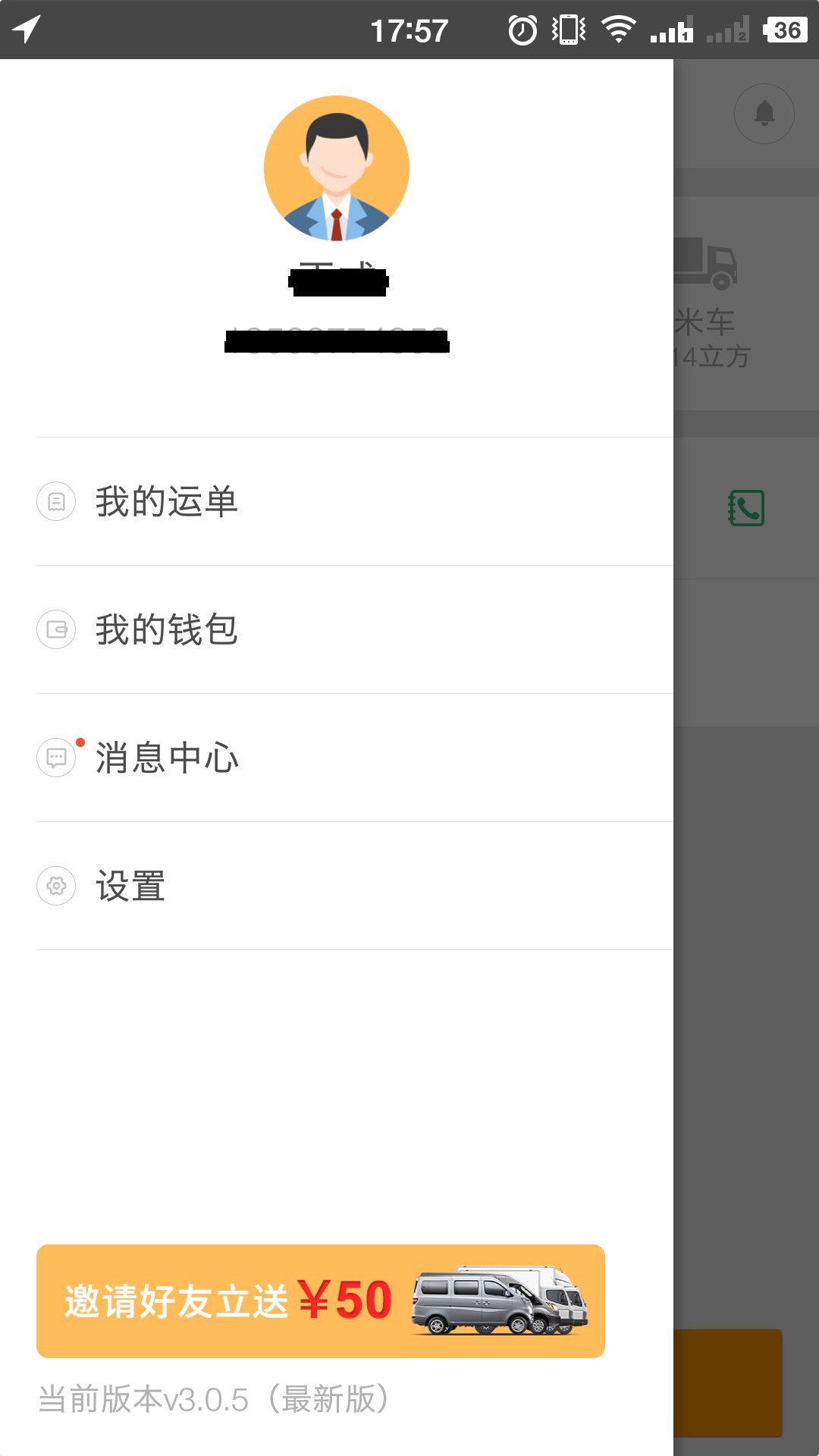 运到哪游戏截图4