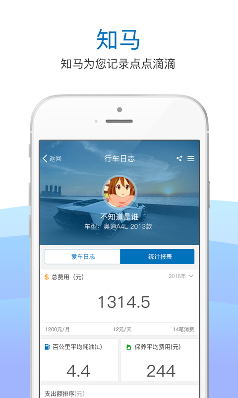 知马游戏截图4