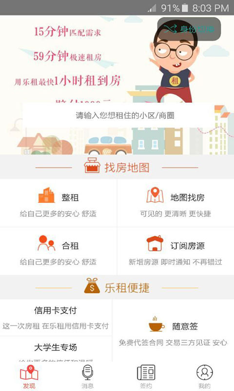 乐租游戏截图5