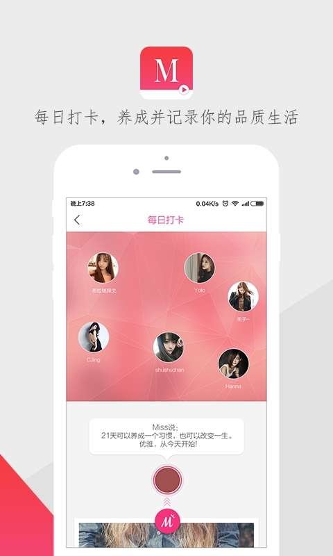 Miss视频游戏截图3