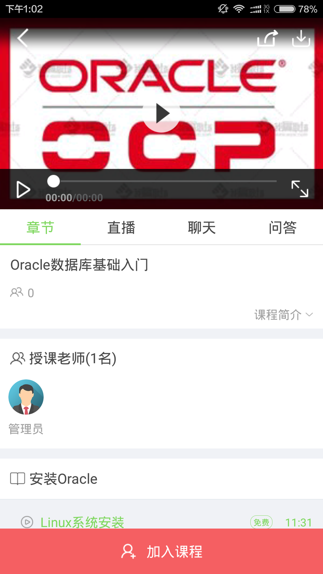 华农公管云游戏截图2