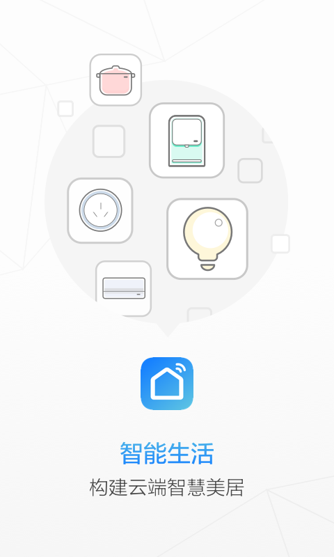 智能生活游戏截图1