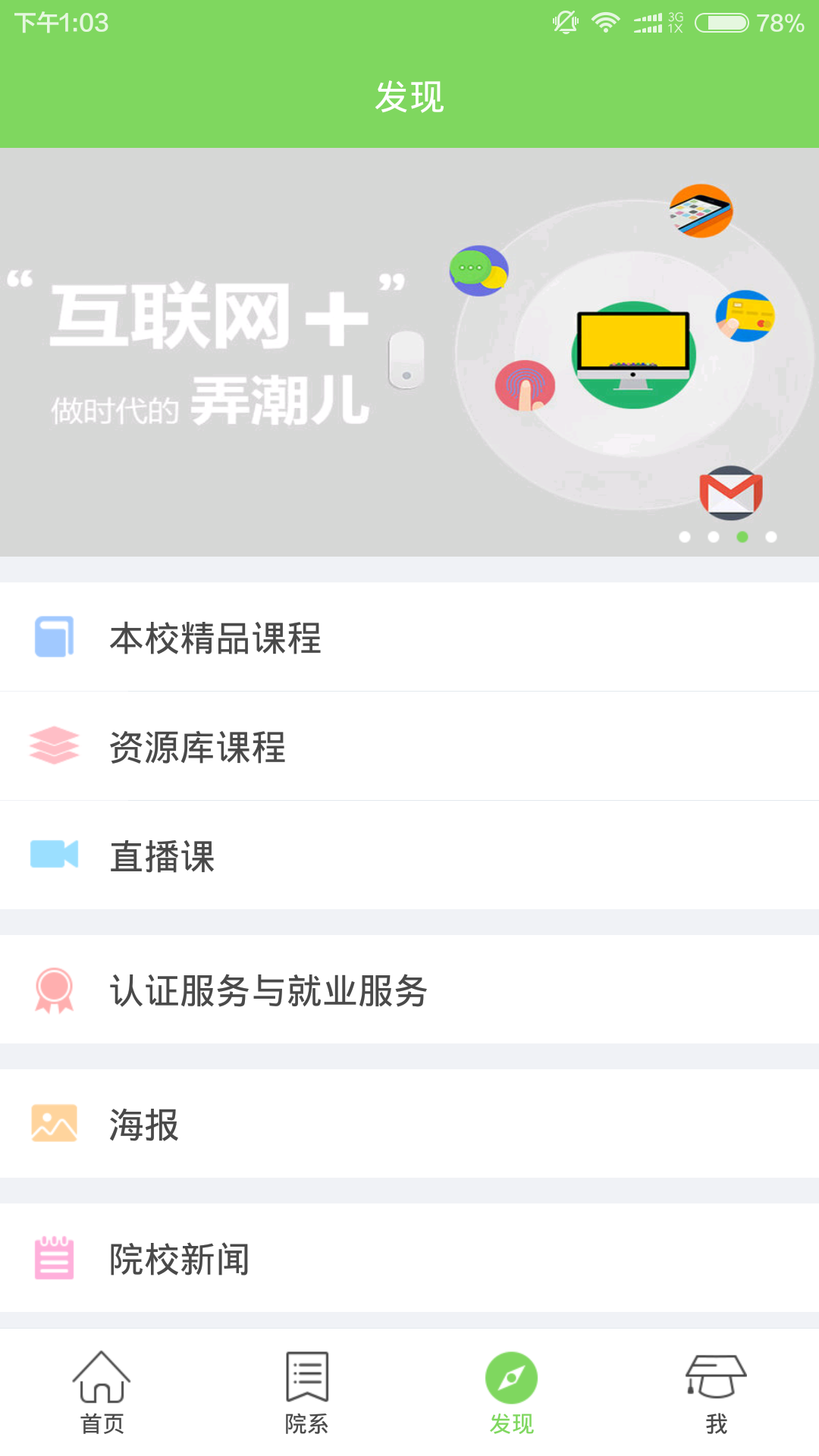 华农公管云游戏截图3