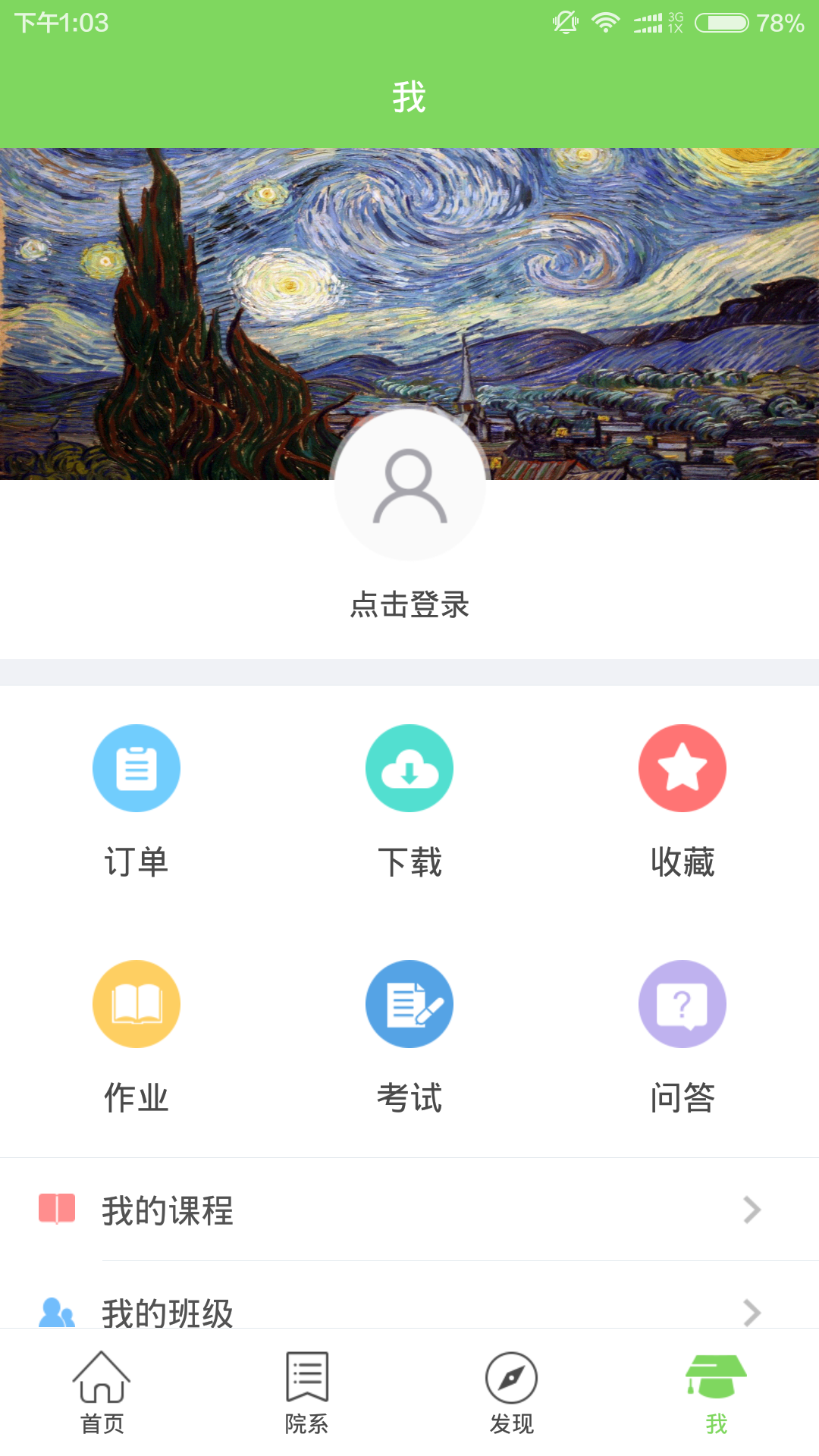 华农公管云游戏截图4