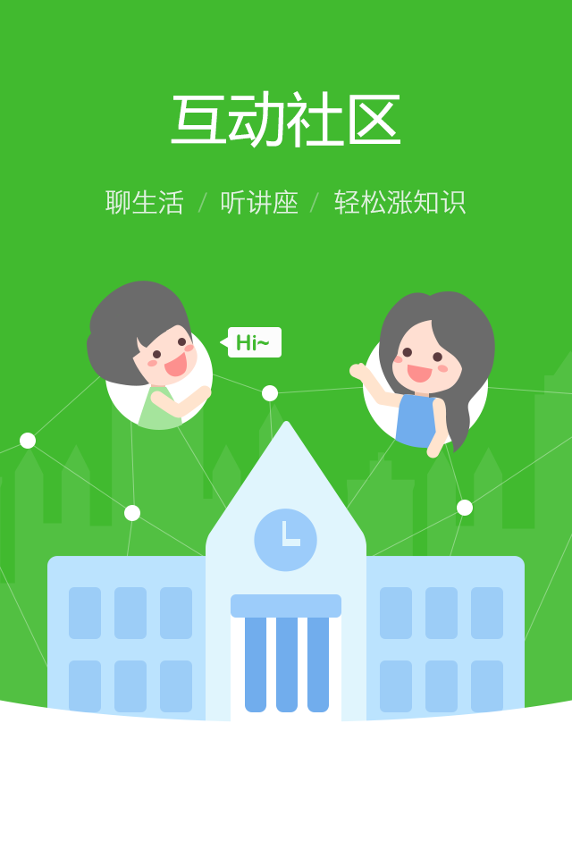 学信游戏截图2