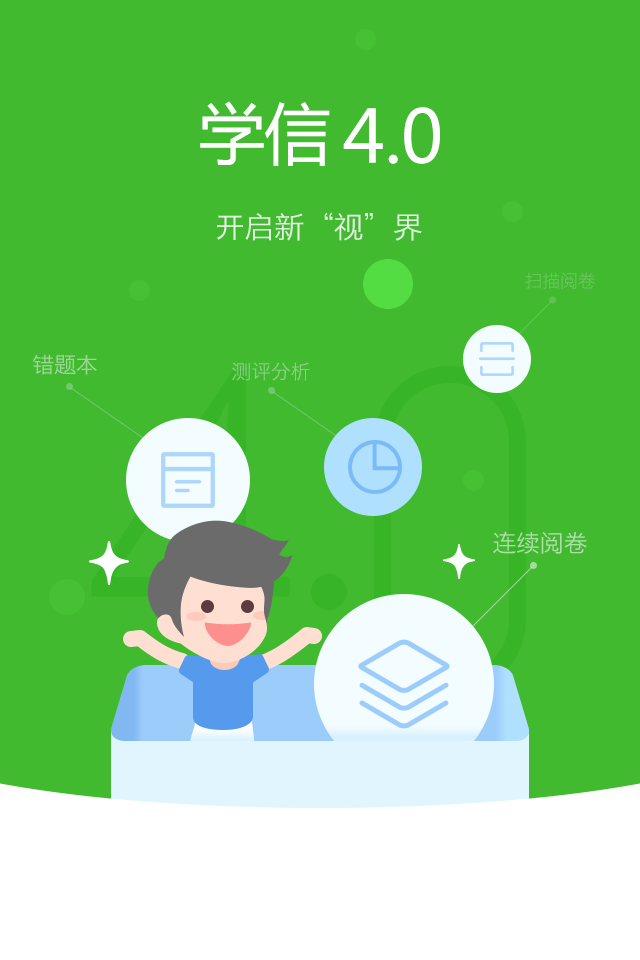 学信游戏截图4