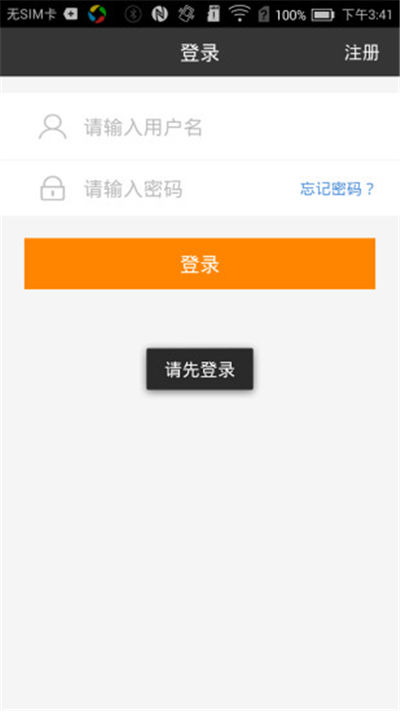 智慧e点通游戏截图1