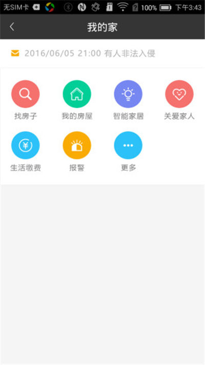 智慧e点通游戏截图3