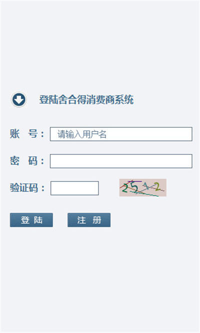 舍合得游戏截图1