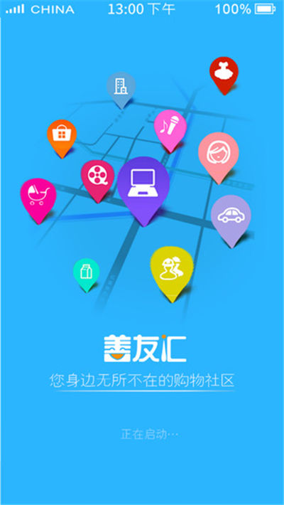 善友汇游戏截图1