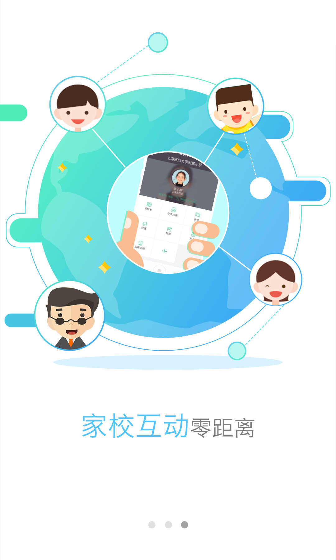 校园管家游戏截图3