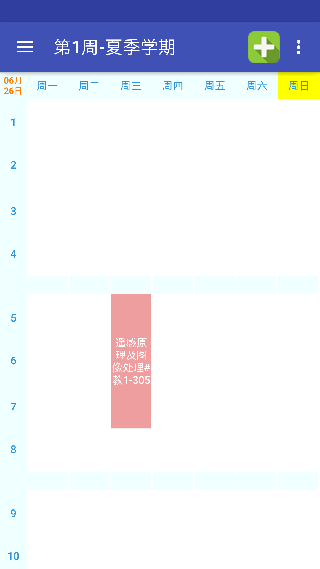 国宝助手游戏截图5