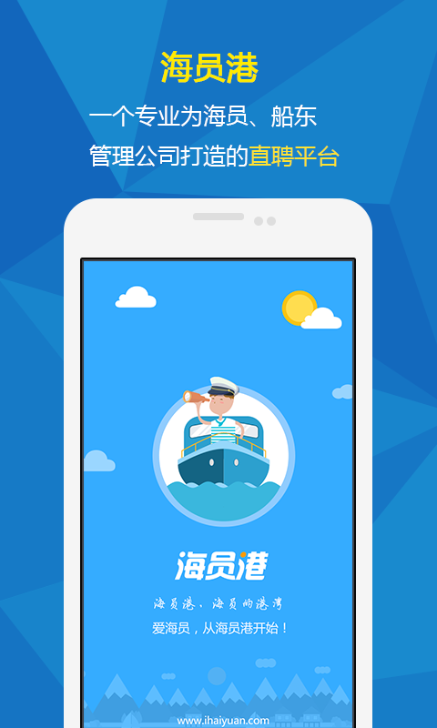 海员港游戏截图1