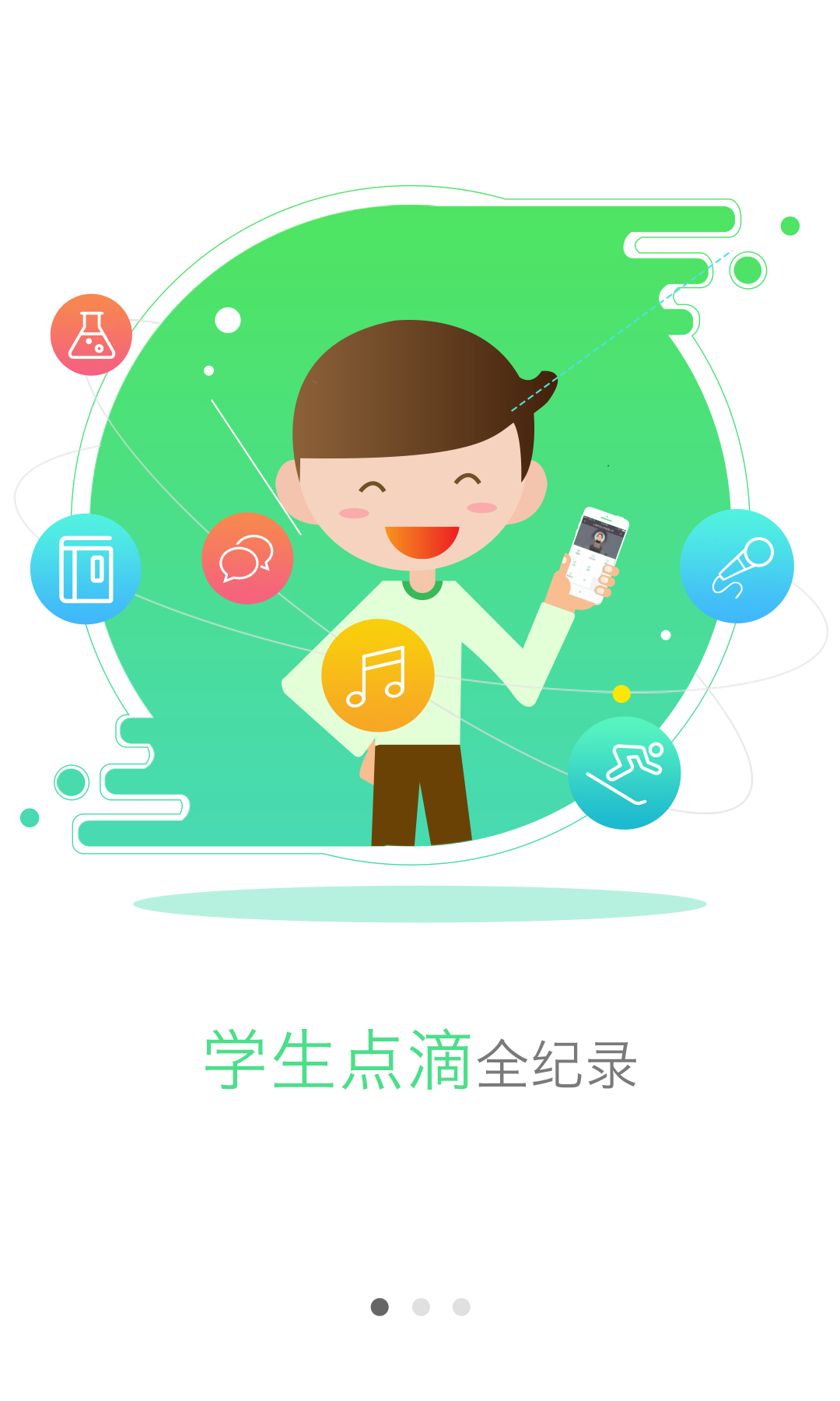 校园管家游戏截图1