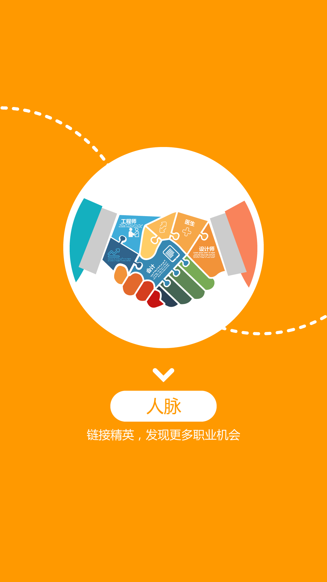 百城招聘宝游戏截图4