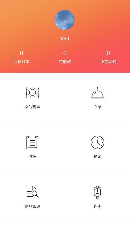 一指通云平台游戏截图5