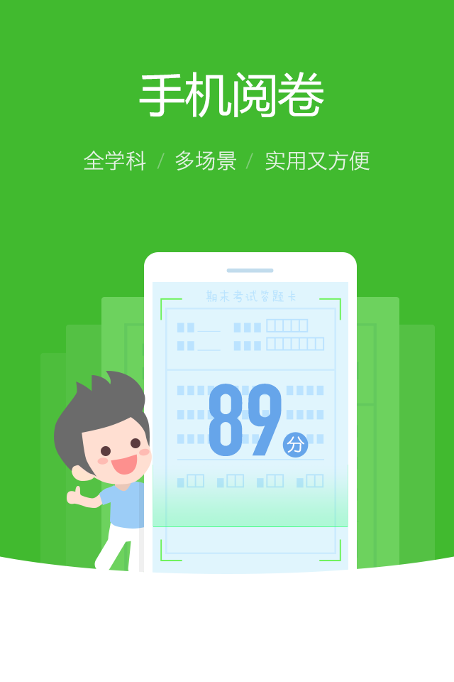 学信游戏截图1