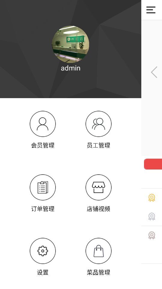 一指通云平台游戏截图3