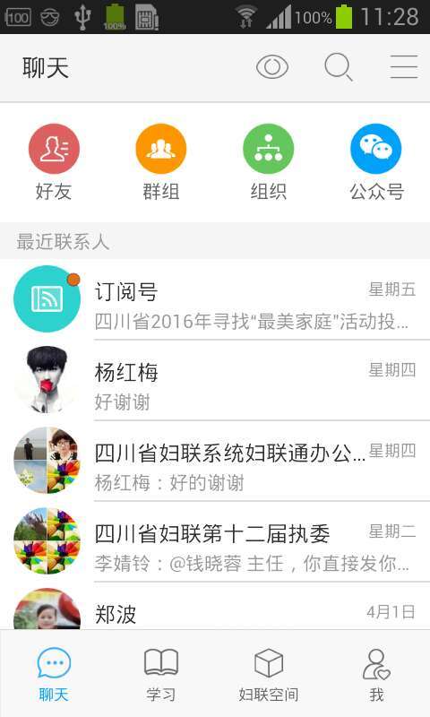 妇联通游戏截图1