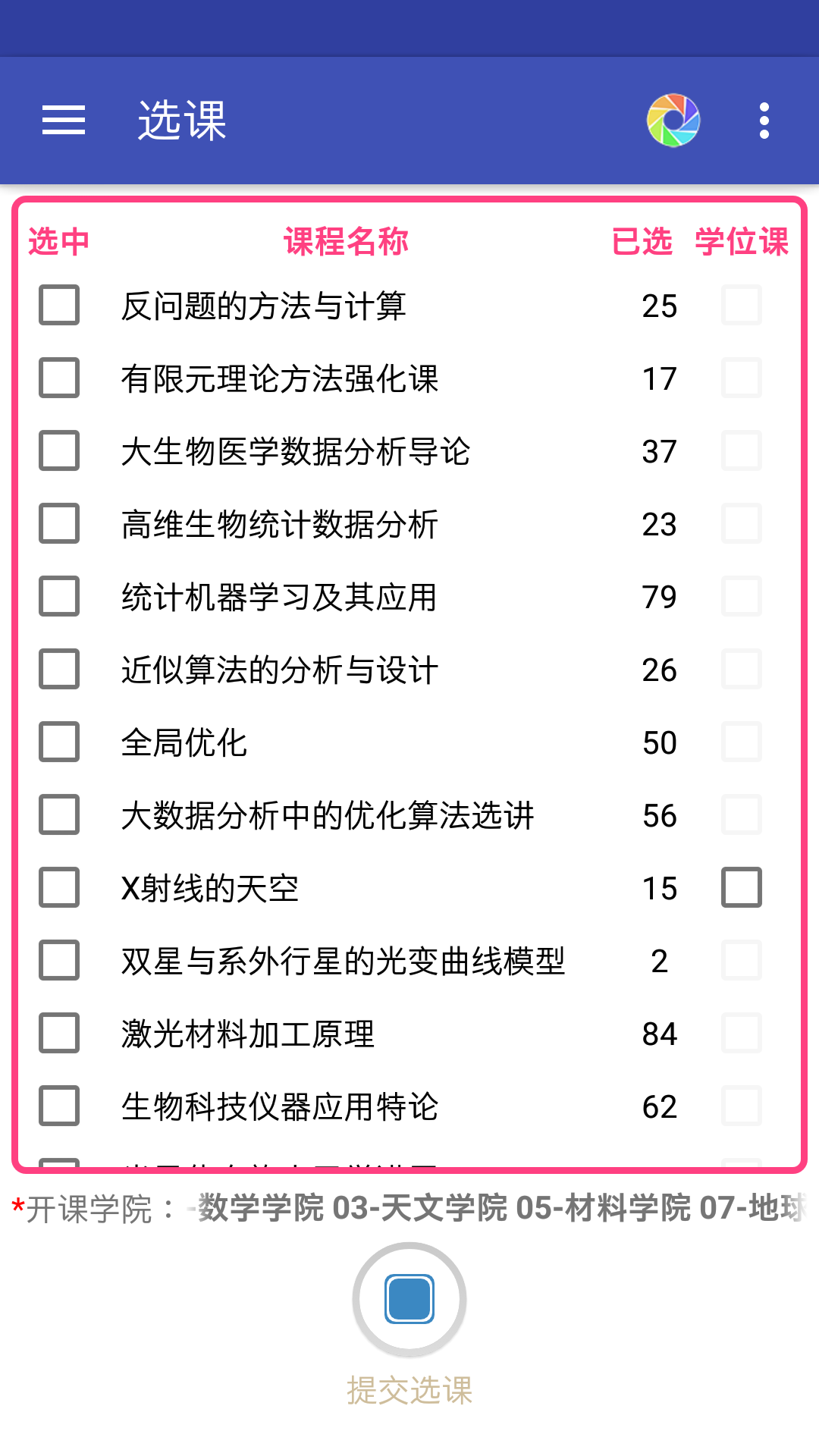 国宝助手游戏截图4