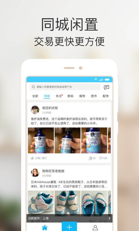 同步练游戏截图3