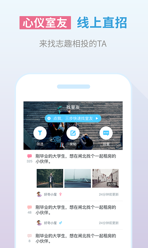 嗨住游戏截图3