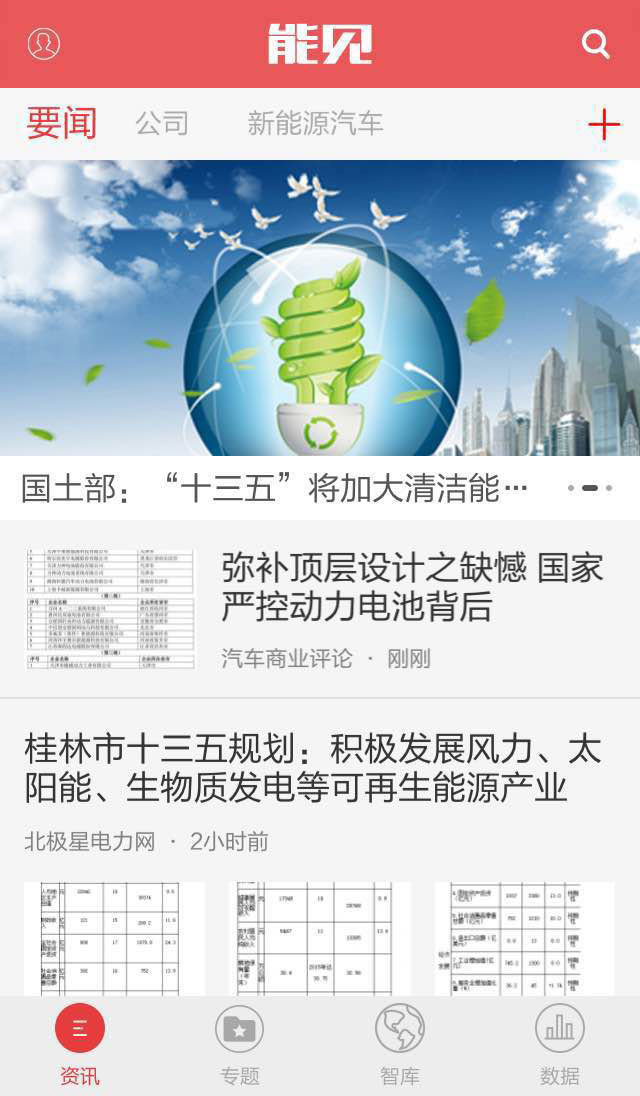 能见游戏截图1