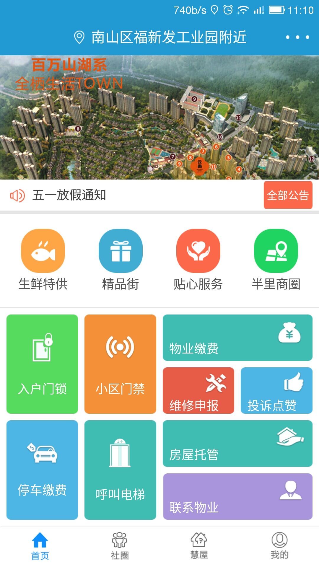 同步练游戏截图7