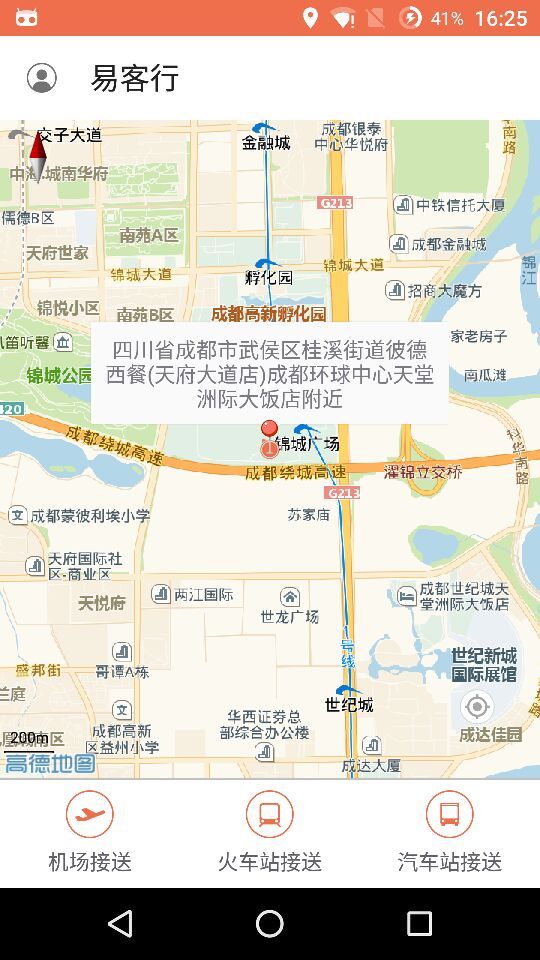 易客行拼车游戏截图2