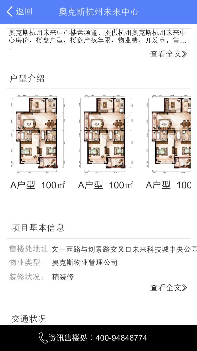 虚拟看房游戏截图4