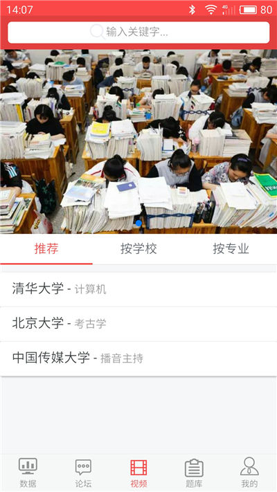 考研人游戏截图4