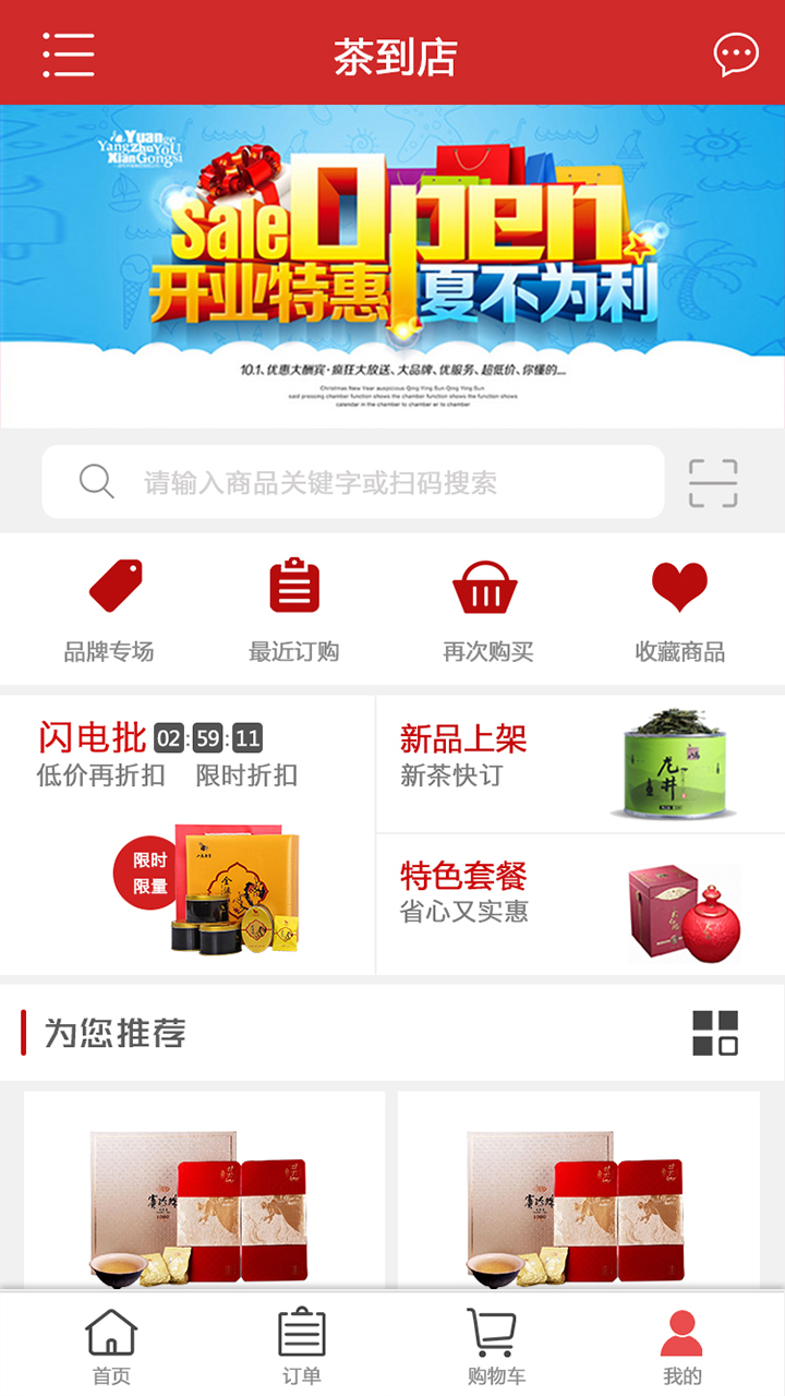 茶到店游戏截图2