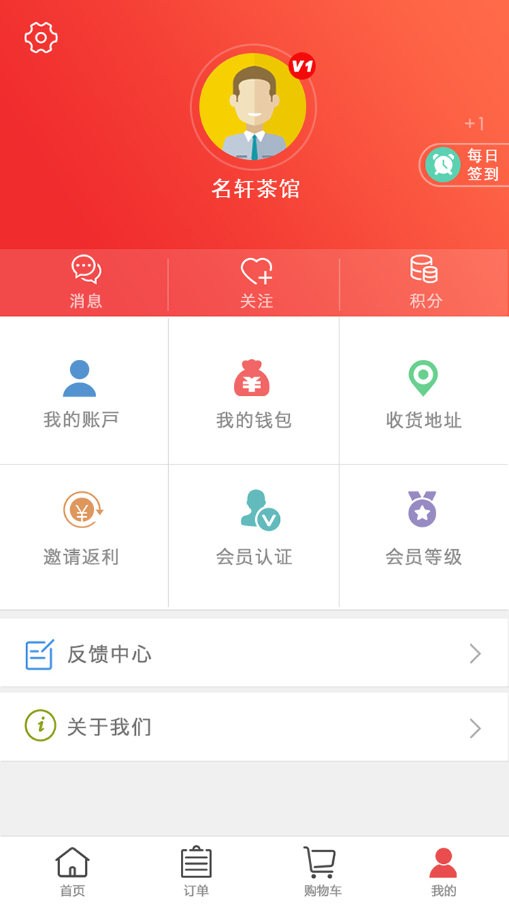 茶到店游戏截图5