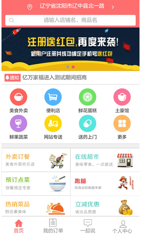 亿万家福游戏截图4