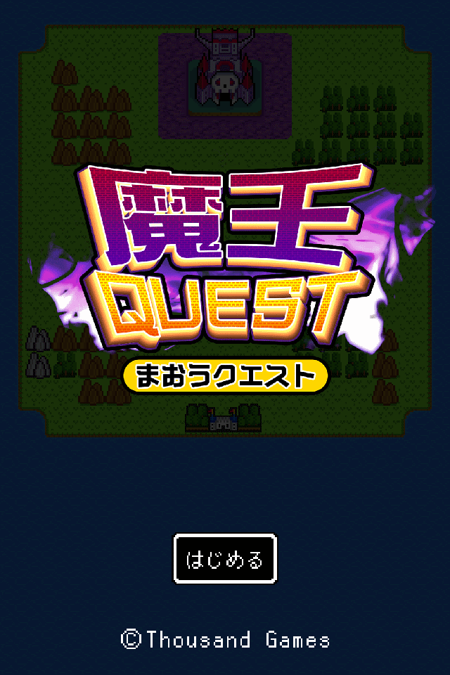 魔王Quest安卓版游戲截圖2