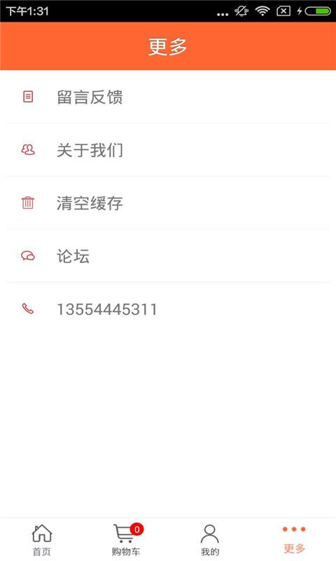 照明网游戏截图1