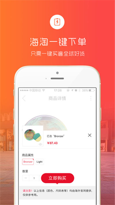 名表商城游戏截图4